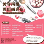 美丙
