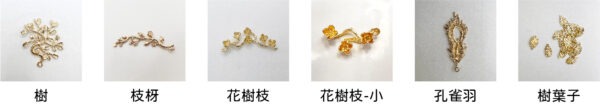 手作材料包小飾品類