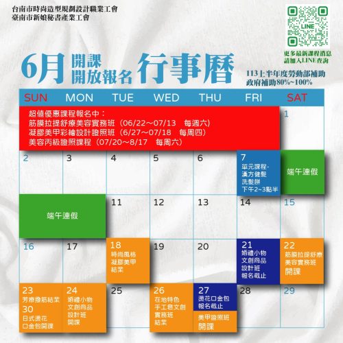 202406月曆