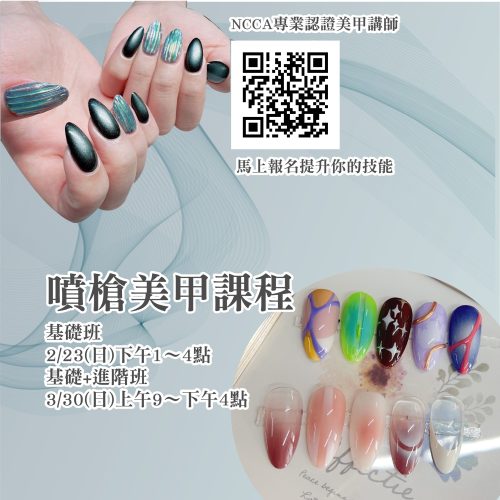 2025快閃-噴槍美甲_8月燙花快閃