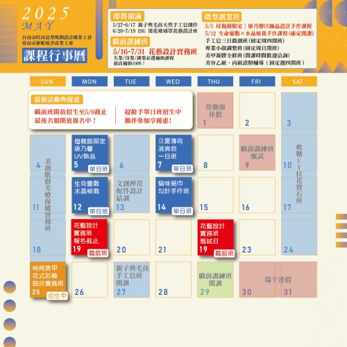 2025月曆_5月曆