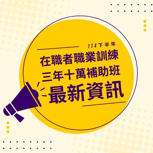正方形-課程宣傳DM 的複本